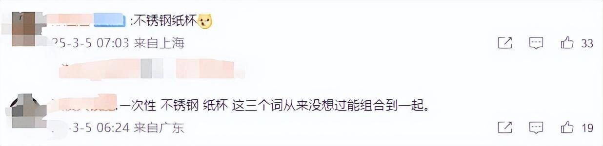 雷軍分享產(chǎn)品“不銹鋼馬克杯”<strong></p>
<p>不銹鋼管件</strong>，此前29元不銹鋼“紙杯”賣爆:不銹鋼管件