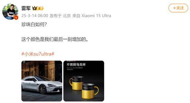 雷軍分享產(chǎn)品“不銹鋼馬克杯”，此前29元不銹鋼紙杯賣爆:不銹鋼管件